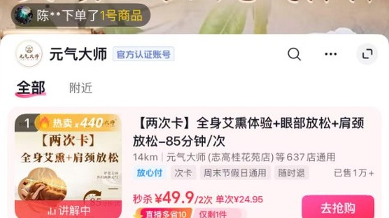 元气大师